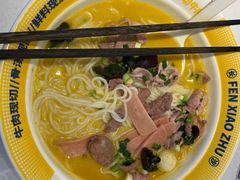 -粉小主·贵州酸汤牛肉粉(南京仙林金鹰店)