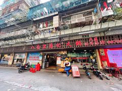 门面-八合里牛肉火锅(八合里总店)