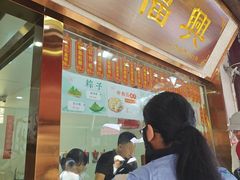 -万福兴糕团(万福兴山塘街直营店)