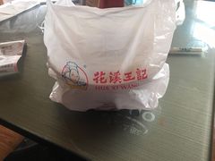 -花溪王记牛肉粉(四季花溪商场店)