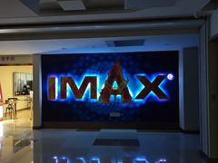 -悦江新远影城IMAX