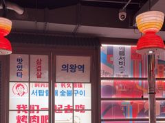 -西塔老太太泥炉烤肉(北京双井店)