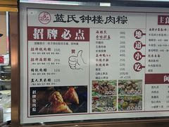 -蓝氏钟楼肉粽