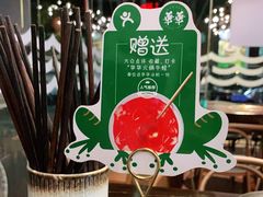 -华华火锅牛蛙(祥宾店)