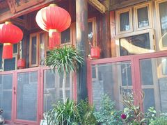 -后海16号·北京私房菜