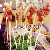 井格重庆火锅，[爱心]爱上它，就是这么简单！