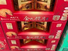 -山姆会员商店(西溪店)