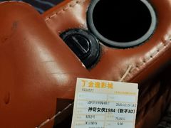 -金逸影城(荟聚IMAX激光店)