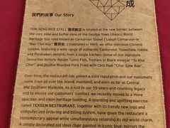 -德成饭店