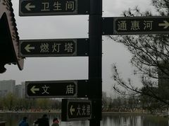 -西海子公园