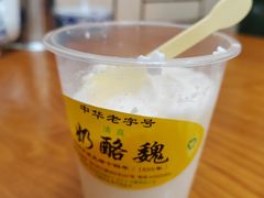 奶豆腐-奶酪魏(牛街总店)