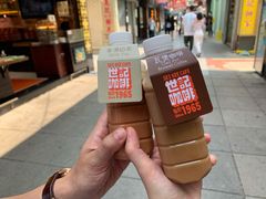 -世记咖啡(氹仔外卖店)