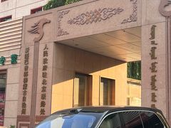 -新疆巴州金丝特餐厅(大钟寺店)