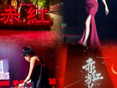 -赤红音乐现场(浦东金桥路店)