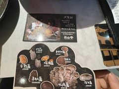 -芸山季·云南山珍菌火锅(人民广场来福士店)