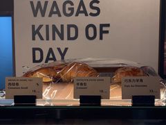 -Wagas沃歌斯(环贸店)