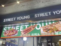 -路边羊烧烤酒场(宝带路店)