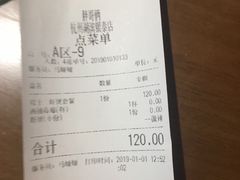 账单-胖哥俩肉蟹煲(湖滨银泰in77店)