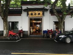 -楼外楼(玉泉店)