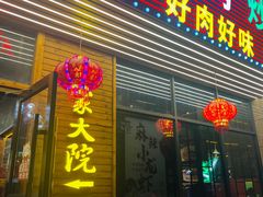 -范家大院(华为店)