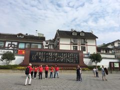 -遵义会议纪念馆