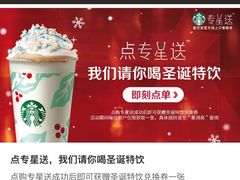 -星巴克臻选(深圳罗湖万象城店)