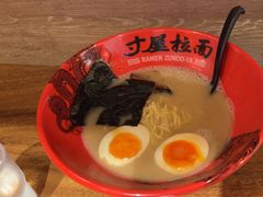 -寸屋拉面(凯德晶萃店)