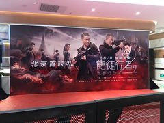 -英皇电影城(英皇集团中心IMAX店)