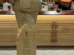 -眷茶臻选(锦艺城店)