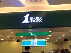 门面-1点点(金桥店)