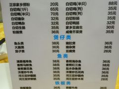 菜单-电白鸭粥店(下沙二坊88号店)