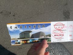 -吉林省自然博物馆
