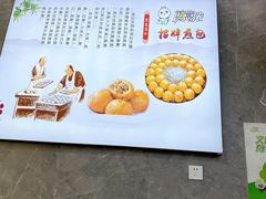 -煎意浓·吴记煎包(交通路店)
