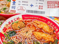 -小满手工粉(上海月星环球港店)