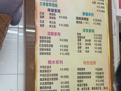 -成裕雪糕店(士多店)
