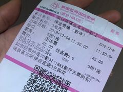 -幸福蓝海国际影城(烟台大悦城IMAX店)