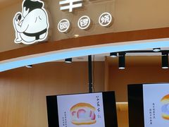 -辛一·铜锣烧(大宁久光店)