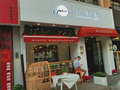 -MIO弥欧洋房西餐厅(中央大街店)