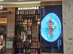 -杭州来福士中心
