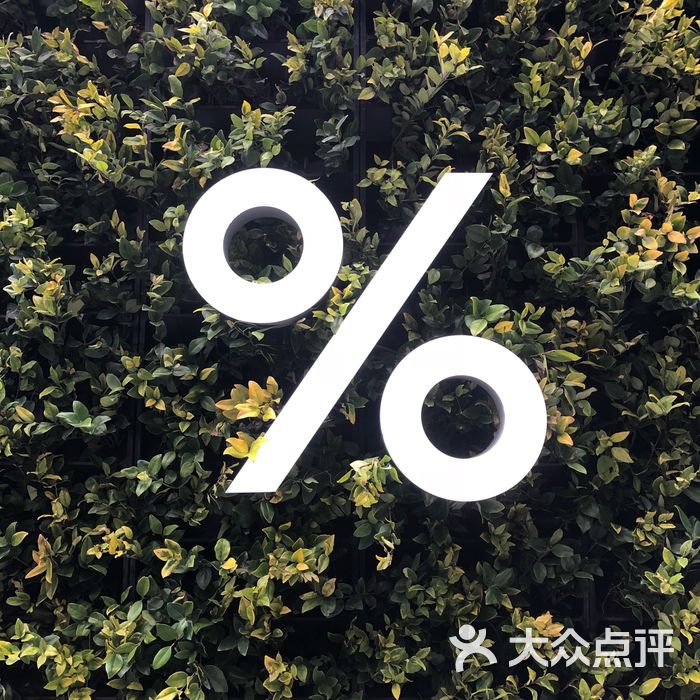 % arabica图片-北京咖啡厅-大众点评网