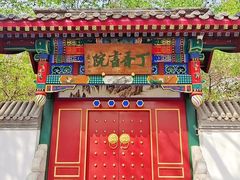 -宣武艺园