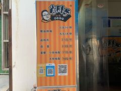 -肖胖子猪油拌粉