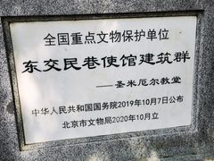 -圣米厄尔天主堂