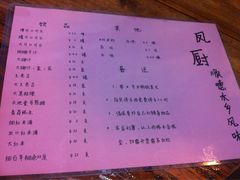 iphone_upload_pic-凤厨顺德水乡凤味馆(大良锦龙路店)