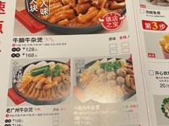 -牛小灶牛杂煲(北京路店)