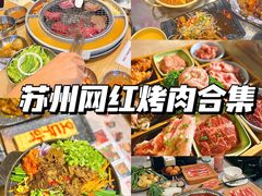 -冰川延边料理·炭烤串(原小木屋店)