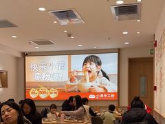-小满手工粉(北京富力广场店)