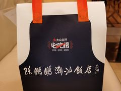 -陈鹏鹏潮汕菜(宝安机场T3航站楼店)