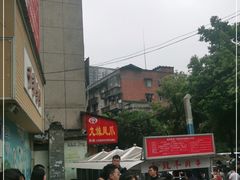 -嘉州九妹凤爪(乐山总店)