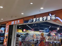 -万达广场(齐齐哈尔建华店)